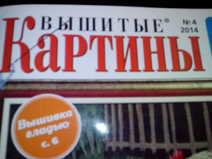 Ищу схемы по картинам №37578