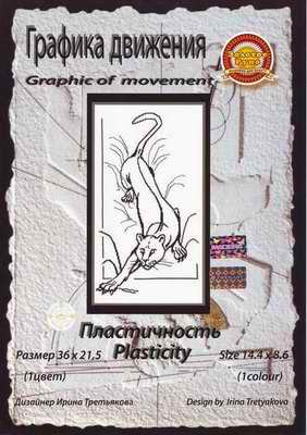 Монохром №38542