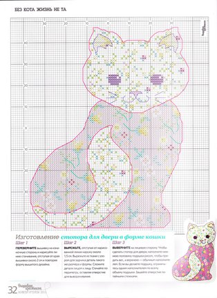 Схема котов на рубашку №38962