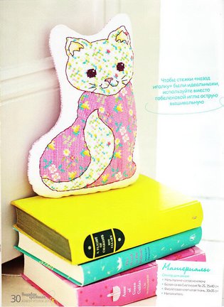 Схема котов на рубашку №38964