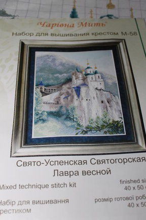 Свято-Успенская Святогорская лавра №39748