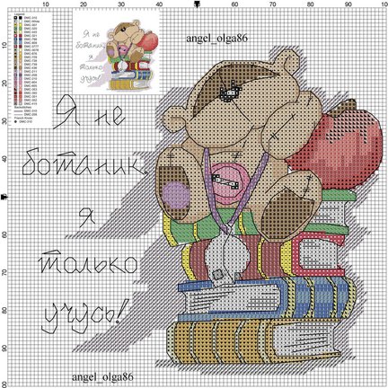 Делюсь схемами мишек №39820