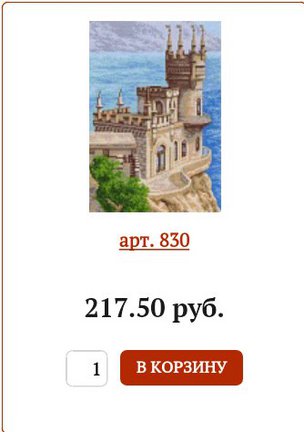 Отшив «Матрёнин посад» и процесс вышивки №42126