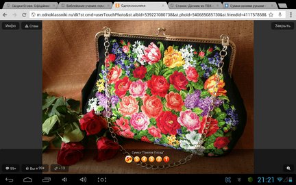 В работе... №42458