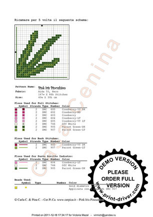 Бискорню (игольница) №45226