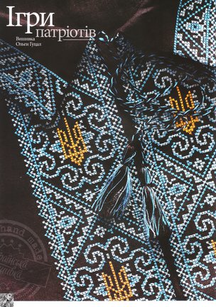 Помогите найти схему пионов №47453