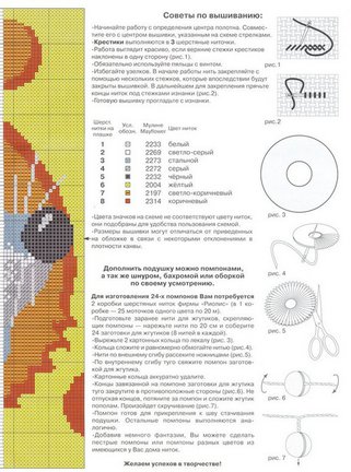 Помогите найти схему №47736