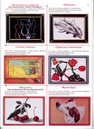 Красивые вышивки с небольшой цветовой гаммой №48379