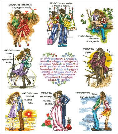 Ищу схему №48464