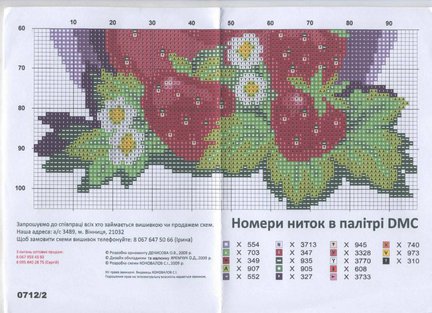 Делюсь схемами: Подушки №48983