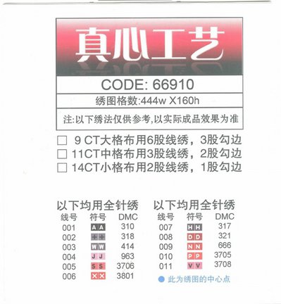 Делюсь схемами: ТРИПТИХ №49868