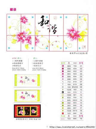 Делюсь схемами: ТРИПТИХ №49901