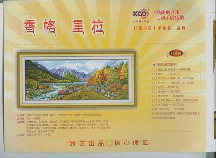 «Виноград» в процессе №50940