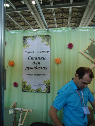 Формула рукоделия - осень 2014 №55506