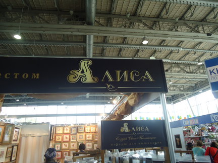 Формула рукоделия - осень 2014 №55537