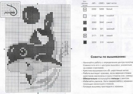Ищу маленькие схемки №57159
