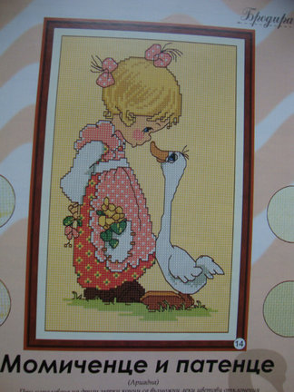 Ищу маленькие схемки №57482