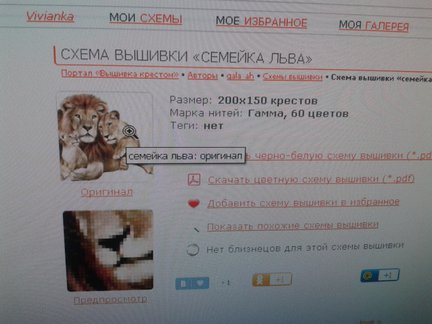 Количество клеточек в схеме №58052