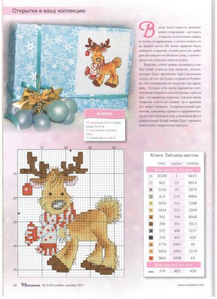 Готовлюсь к Новому году! №59429