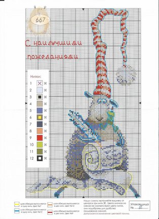 Год козы №60517