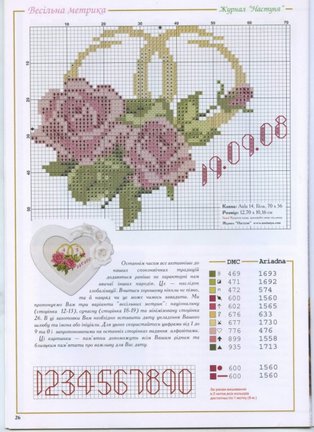 Ищу схему свадебной метрики №60747