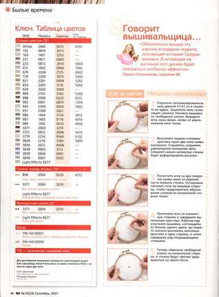 Дизайны Джоан Эллиот №61567