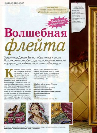 Дизайны Джоан Эллиот №61574