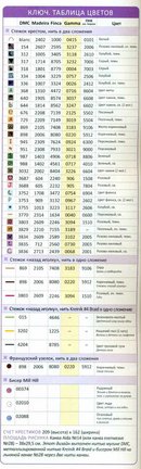 Дизайны Джоан Эллиот №61921