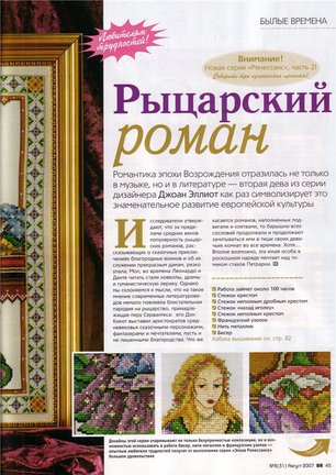 Дизайны Джоан Эллиот №62274