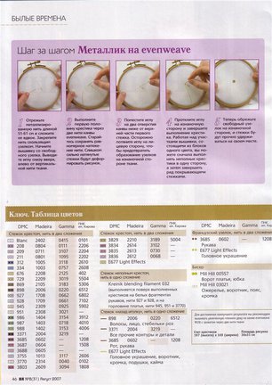 Дизайны Джоан Эллиот №62275