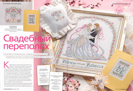 Дизайны Джоан Эллиот №62286