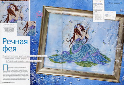 Дизайны Джоан Эллиот №62385