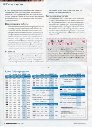 Дизайны Джоан Эллиот №62386