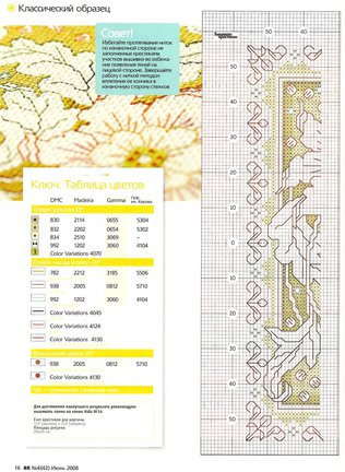 Дизайны Джоан Эллиот №62392