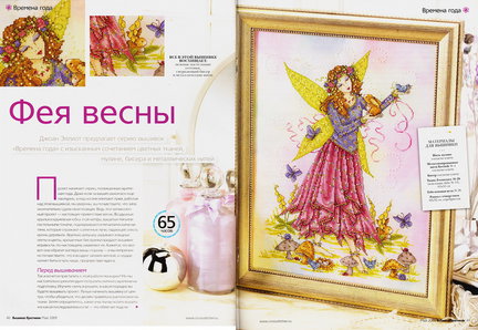 Дизайны Джоан Эллиот №62517