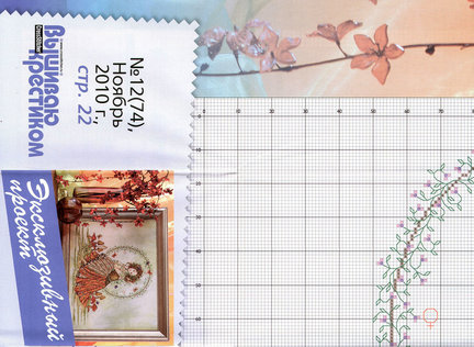 Дизайны Джоан Эллиот №62527