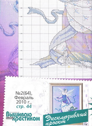 Дизайны Джоан Эллиот №62535