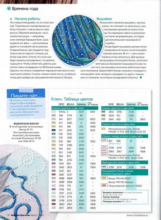 Дизайны Джоан Эллиот №62548