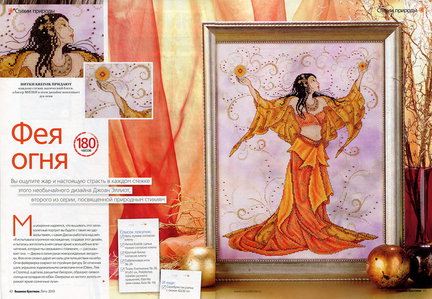 Дизайны Джоан Эллиот №62555