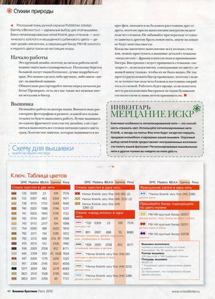 Дизайны Джоан Эллиот №62556