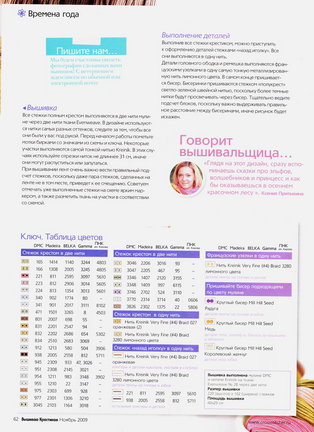 Дизайны Джоан Эллиот №62817