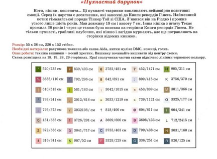 Делимся схемами 2 №63429