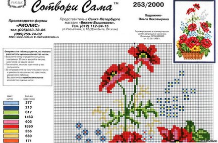 Делимся схемами 2 №63431