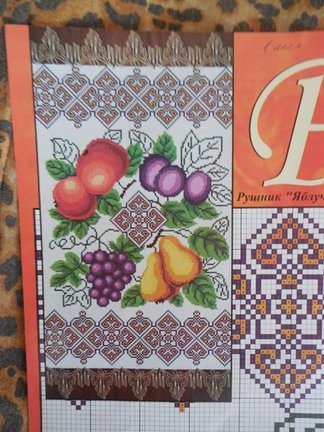 Процесс «Яблочный спас» №70857