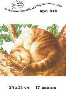 Котик от «РС студии» №73049