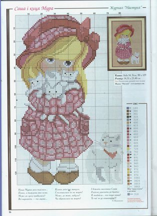 Илюстрации к народным сказкам №73979