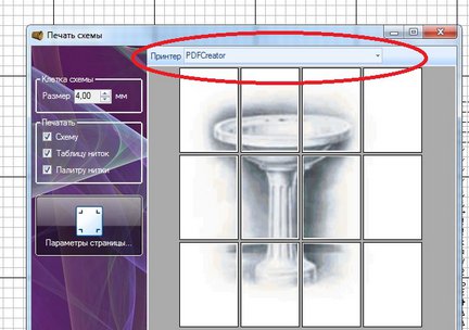 Создание схемы в Stitch Art Easy! 4.0. Пошаговая инструкция. №76779