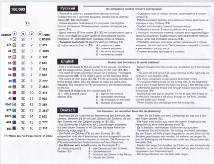 Делюсь схемами «Riolis» №78593