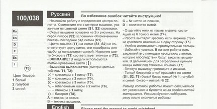 Делюсь схемами «Riolis» №78747