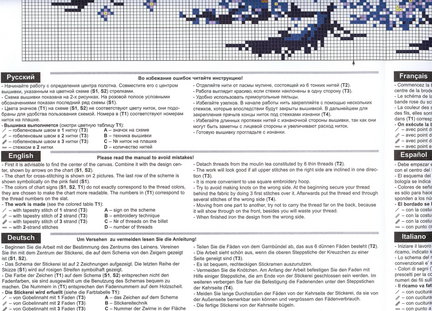 Делюсь схемами «Riolis» №79080